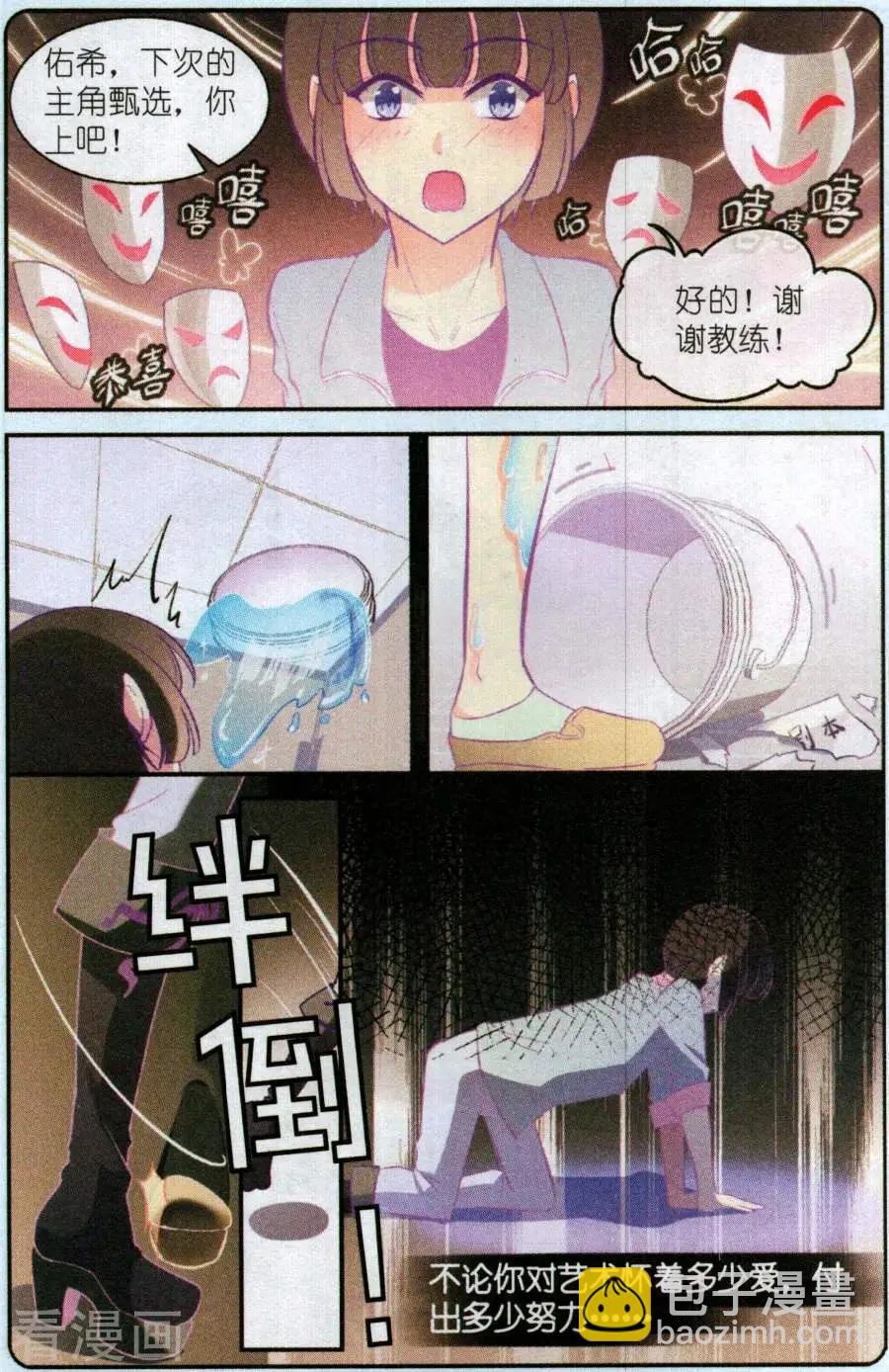 第10话 孤寂的独角兽