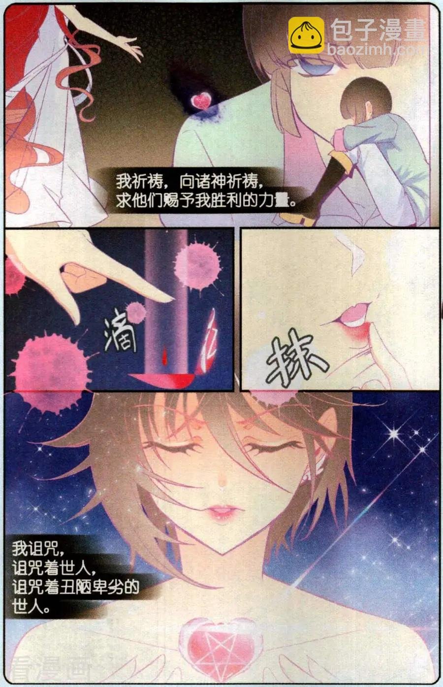 第10话 孤寂的独角兽