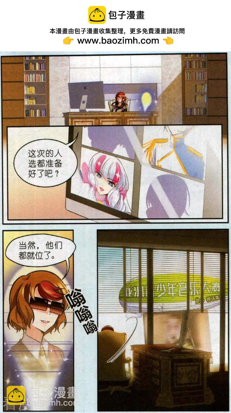 第9话 亚音赛开幕