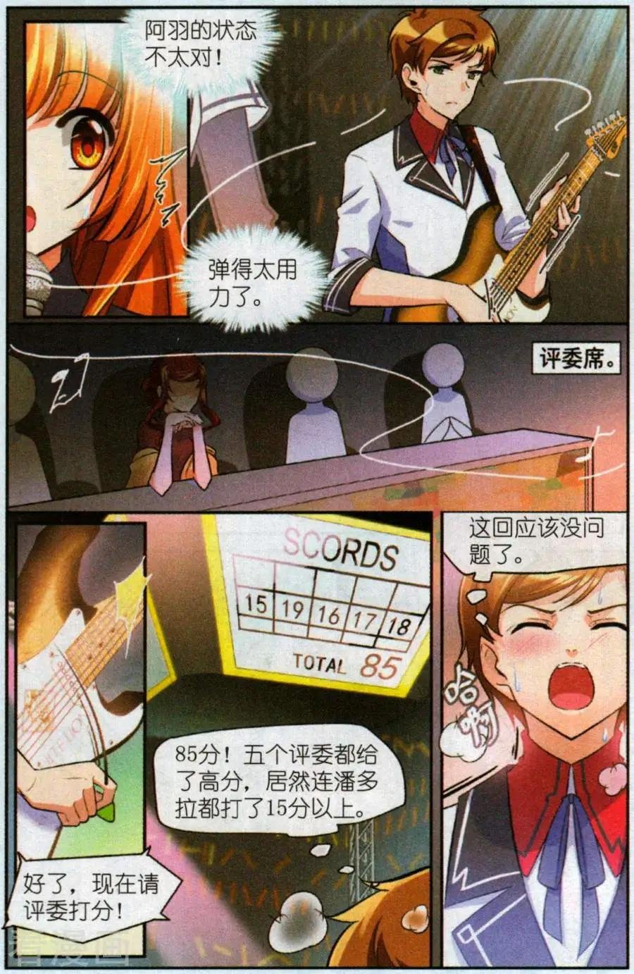 第9话 亚音赛开幕