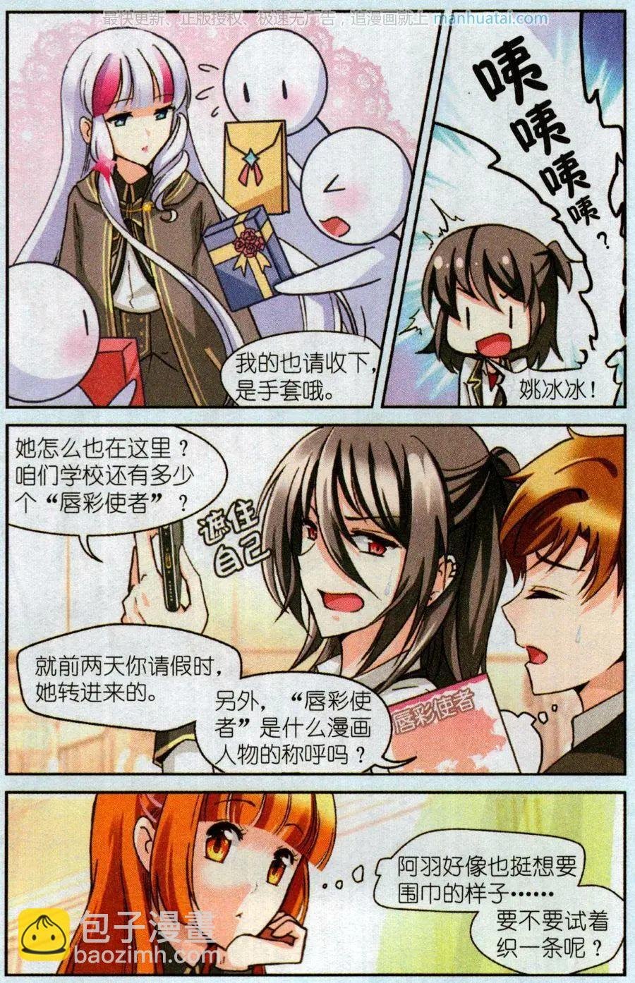 第8话 小小的温暖