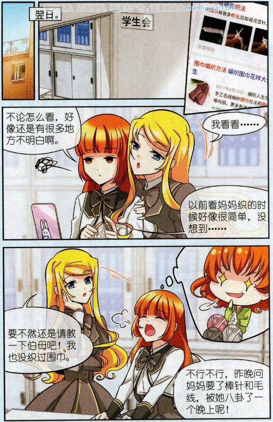 第8话 小小的温暖