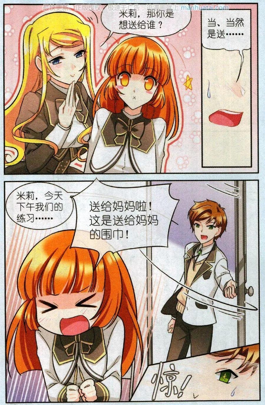 第8话 小小的温暖