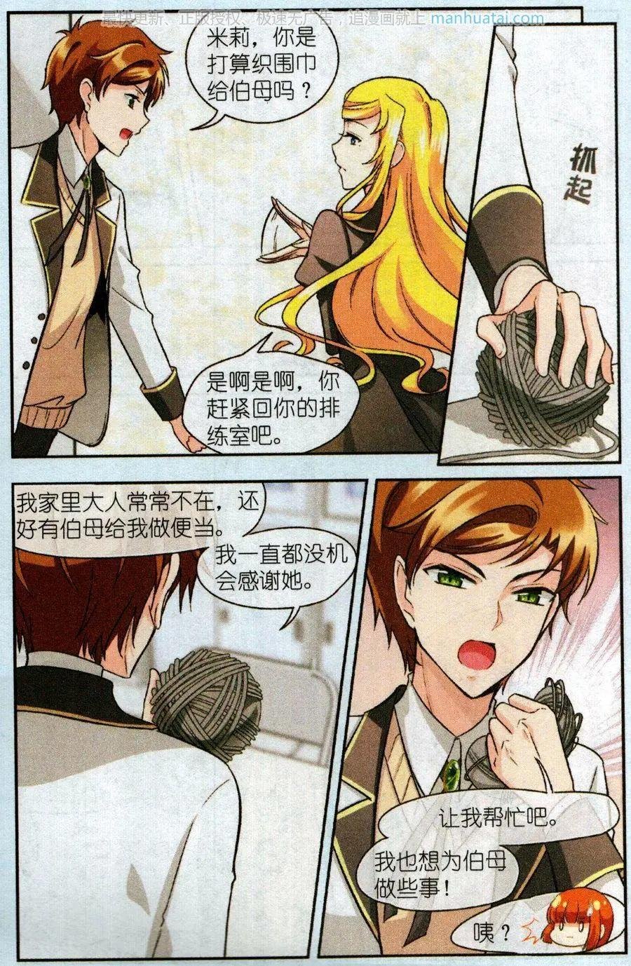 第8话 小小的温暖