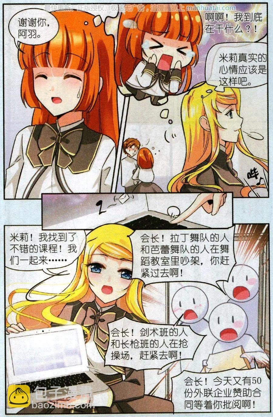 第8话 小小的温暖