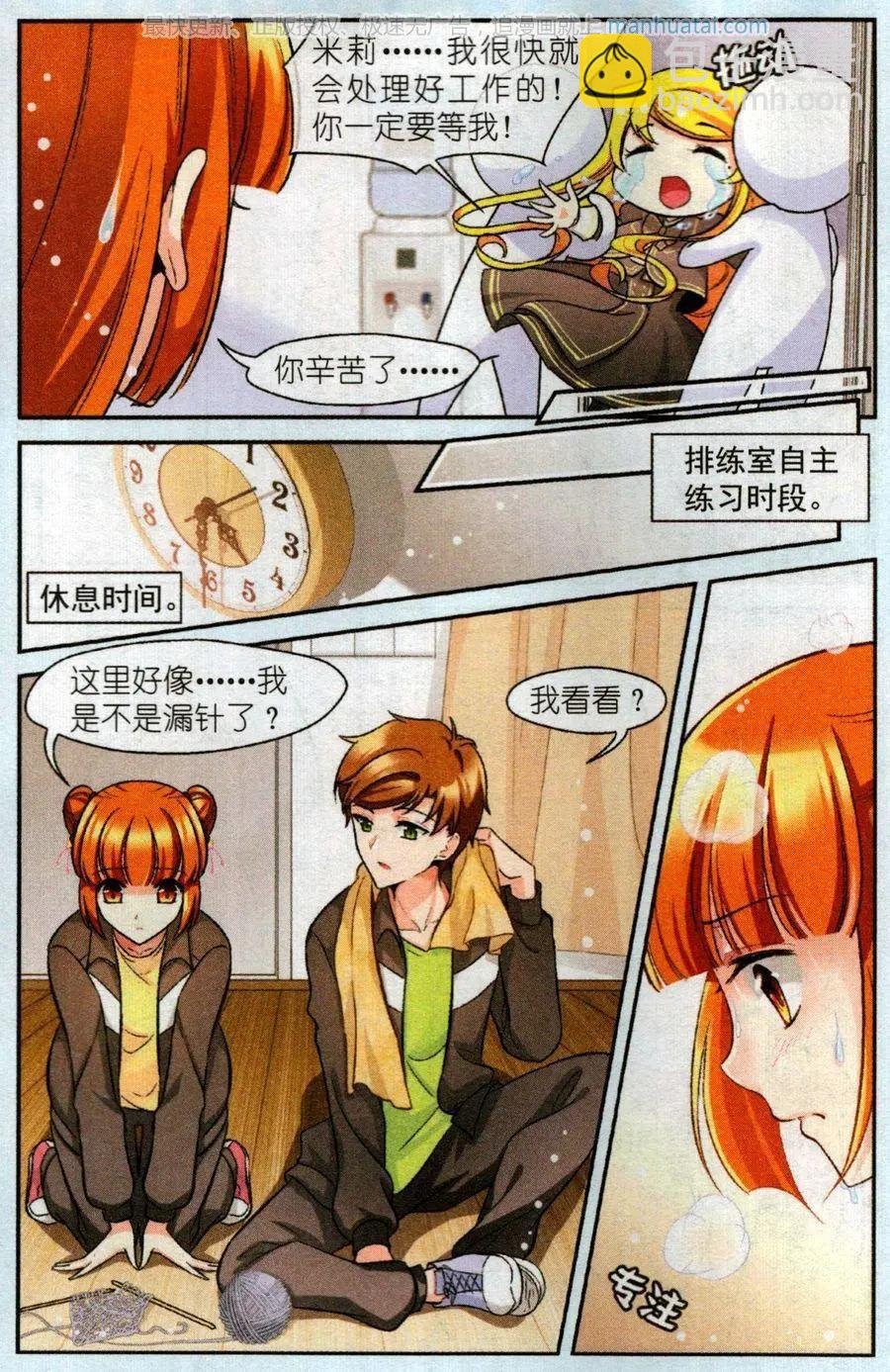 第8话 小小的温暖