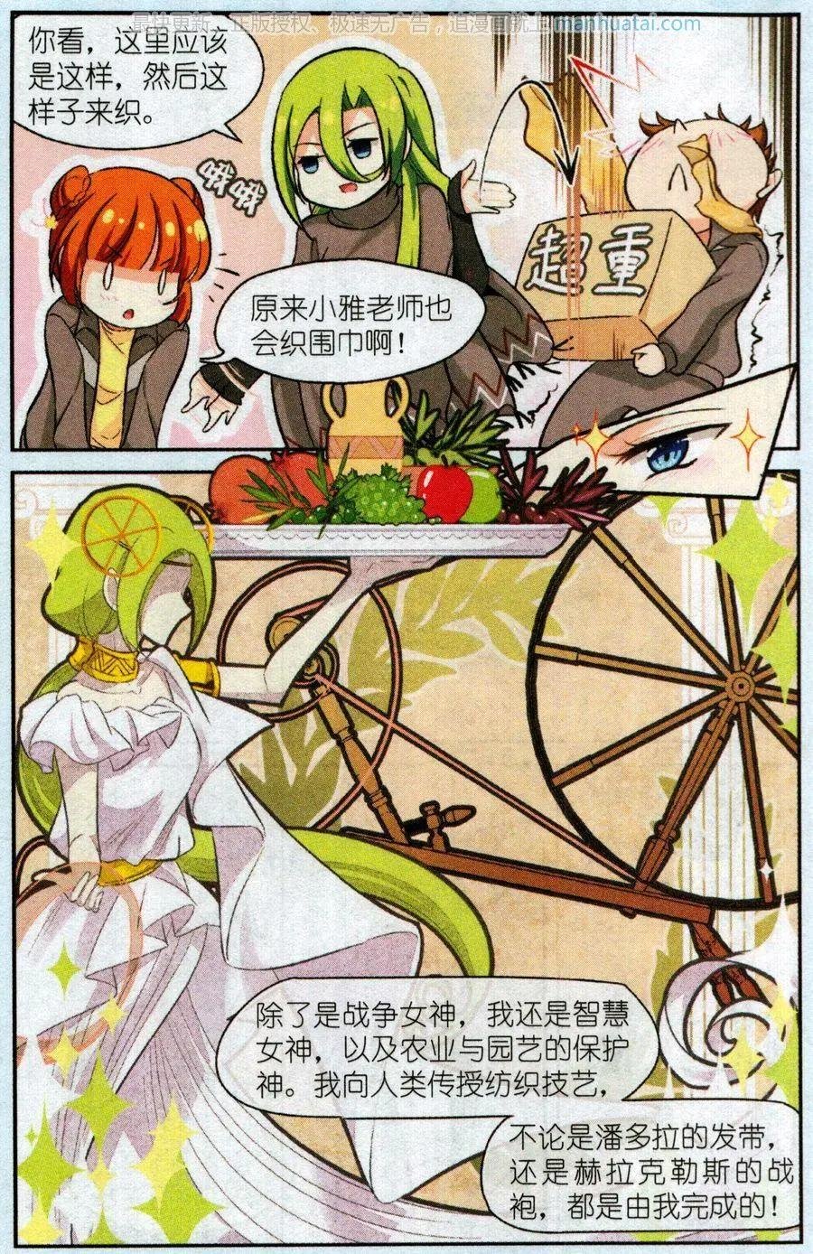 第8话 小小的温暖