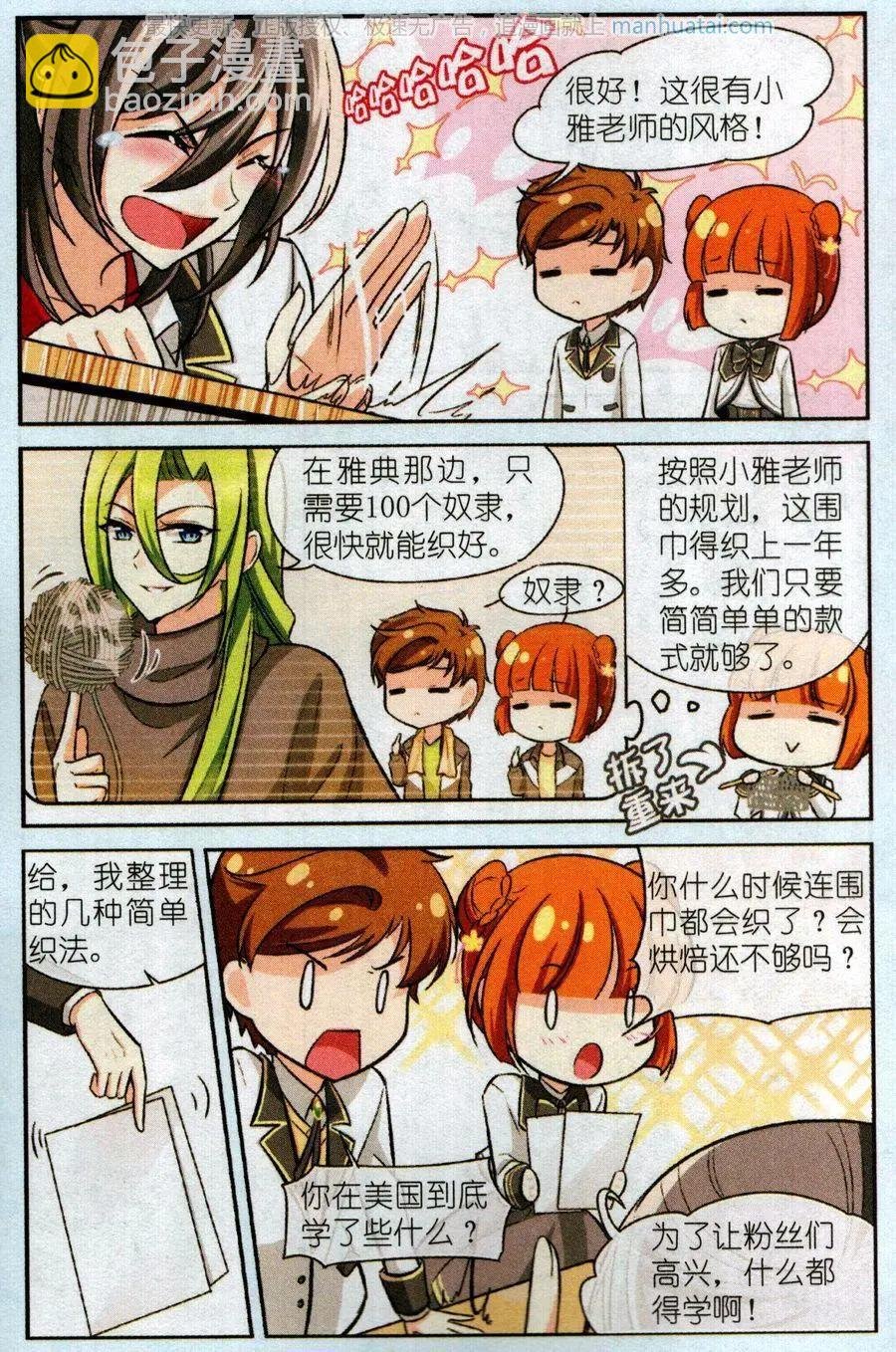 第8话 小小的温暖