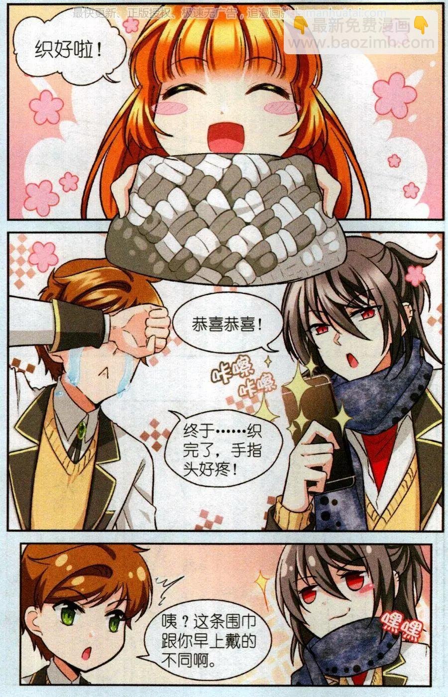 第8话 小小的温暖