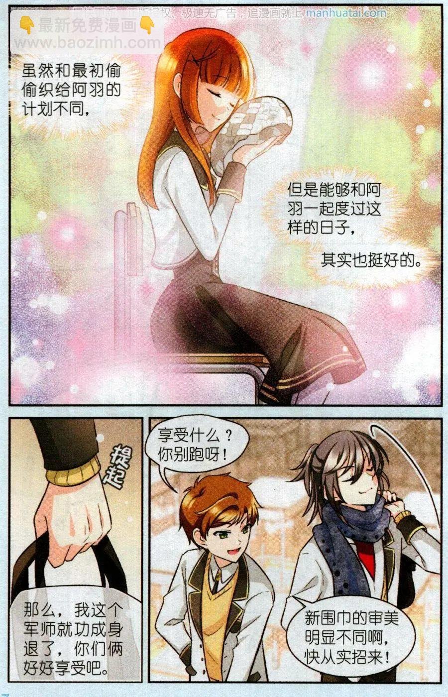第8话 小小的温暖