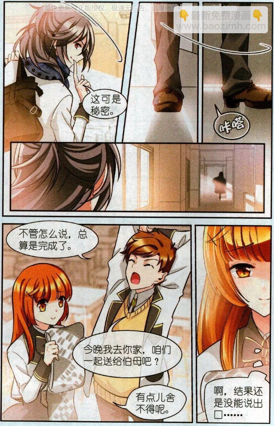 第8话 小小的温暖