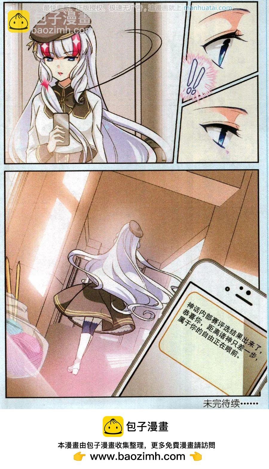 第8话 小小的温暖