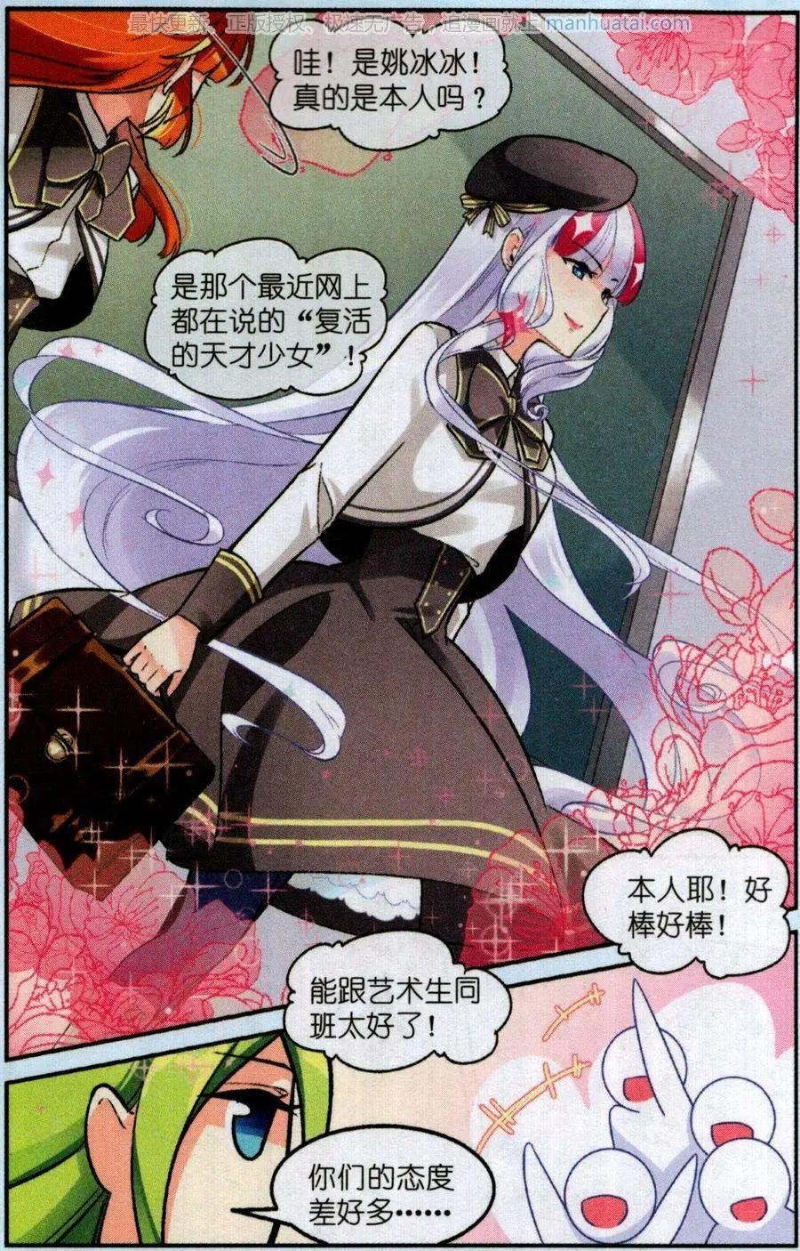 第7话 新的转校生