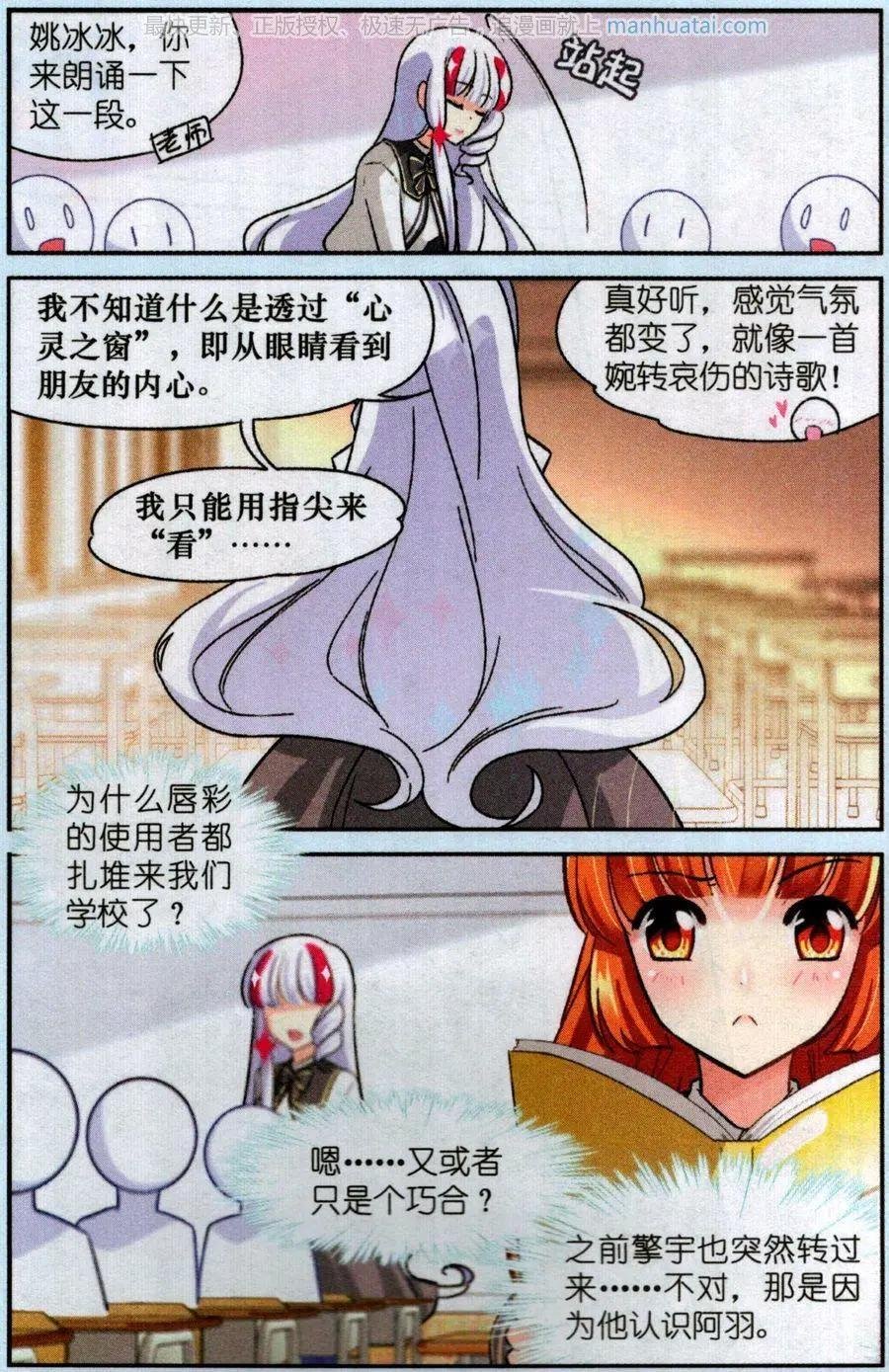 第7话 新的转校生