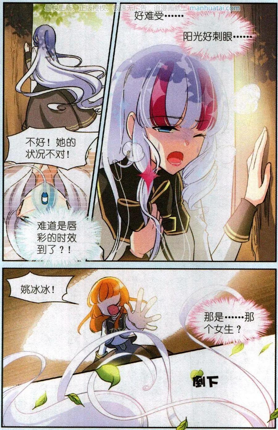 第7话 新的转校生