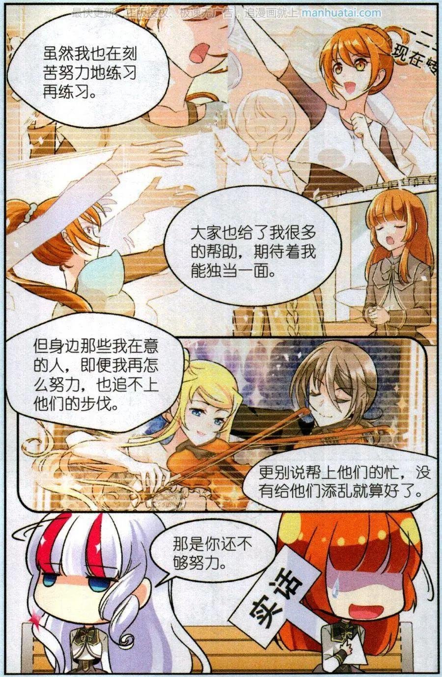 第7话 新的转校生