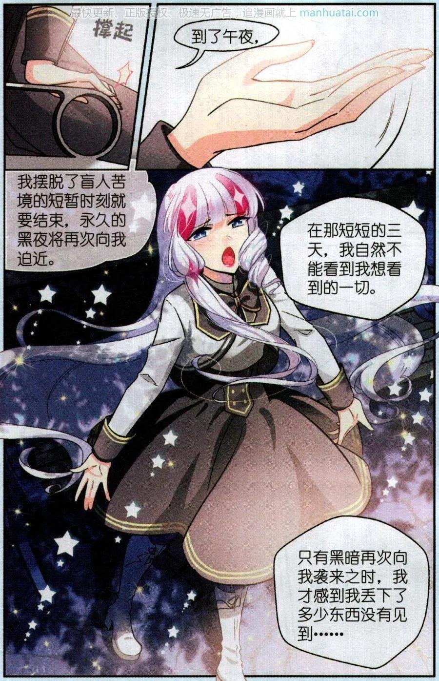 第7话 新的转校生