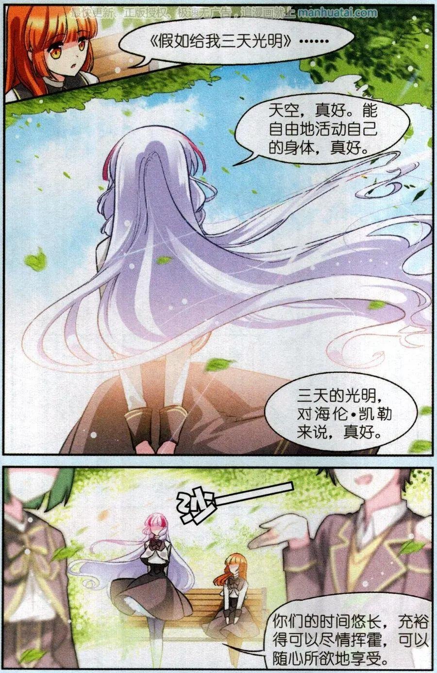 第7话 新的转校生