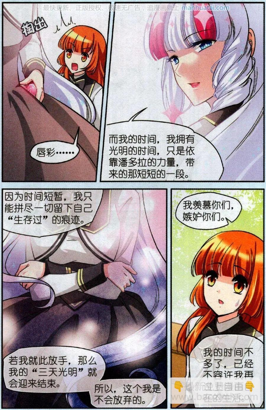 第7话 新的转校生