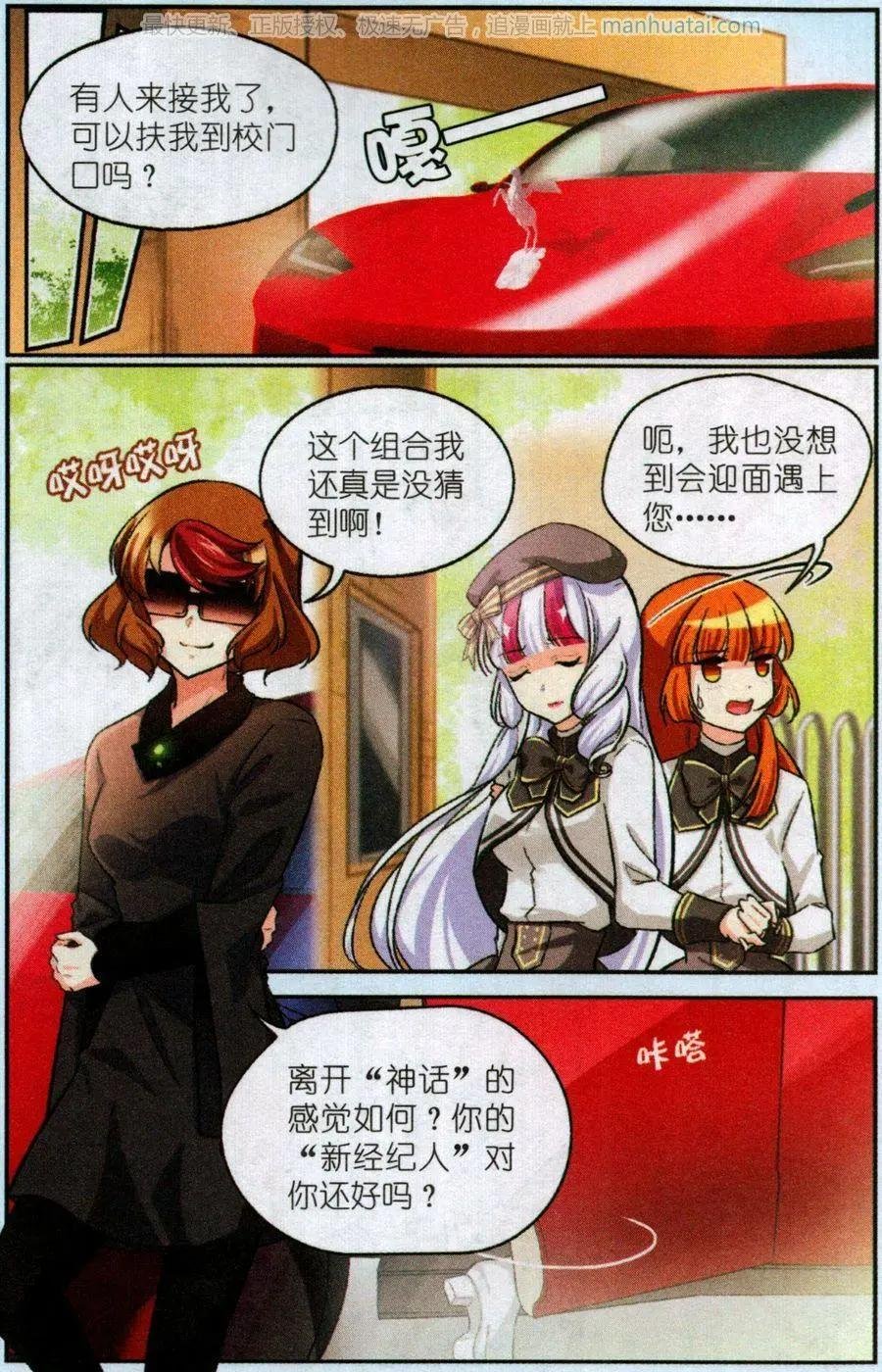 第7话 新的转校生