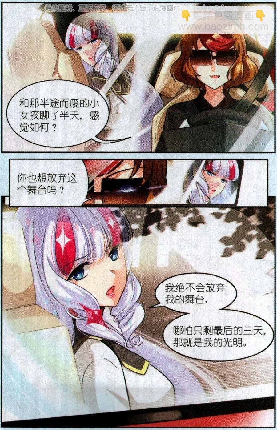 第7话 新的转校生