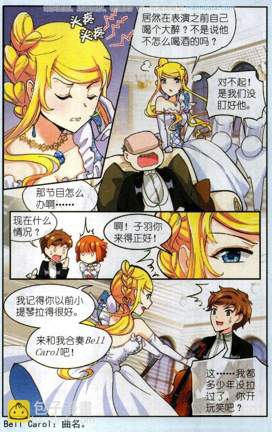 第6话 圣诞舞会