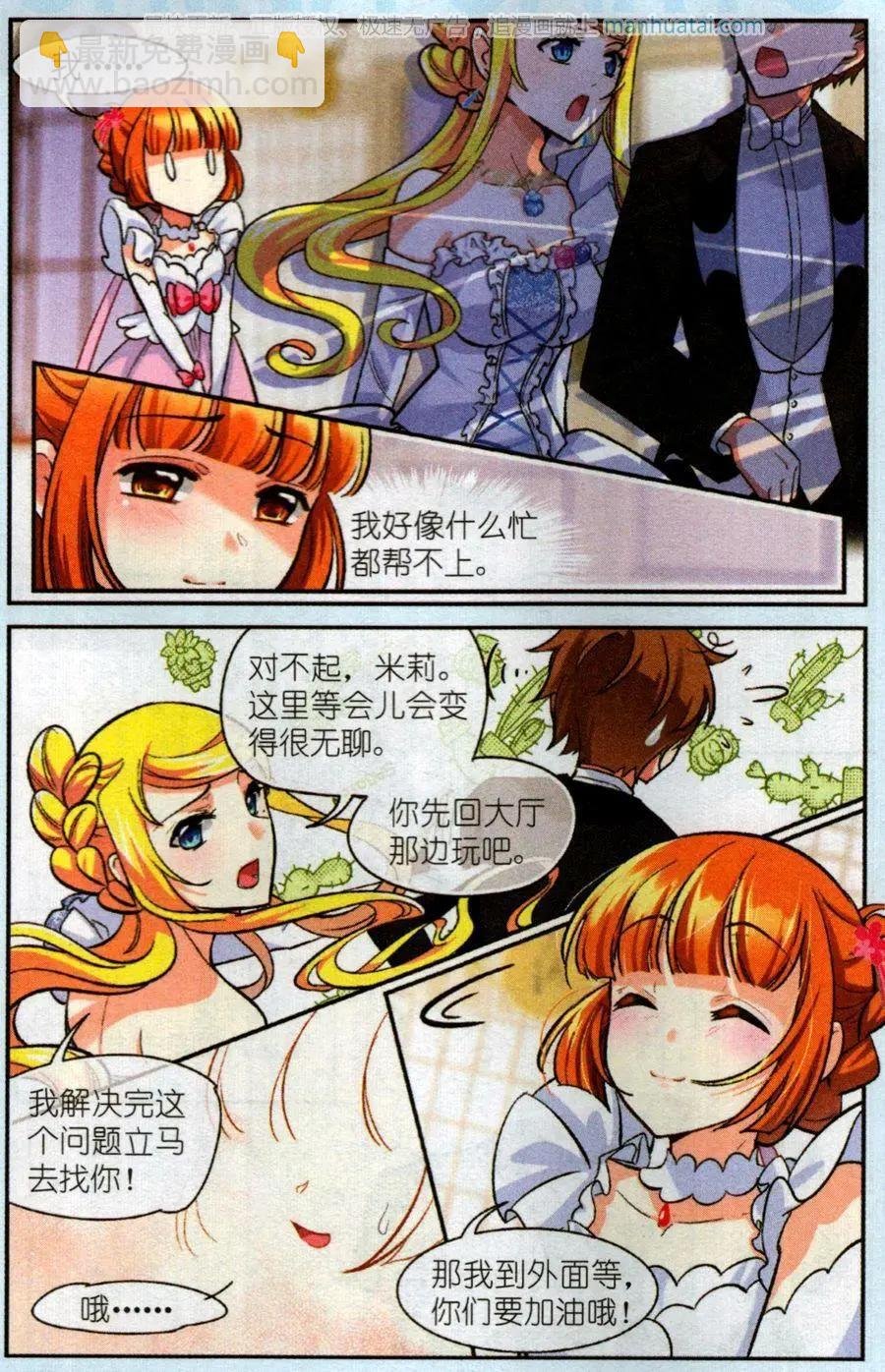 第6话 圣诞舞会
