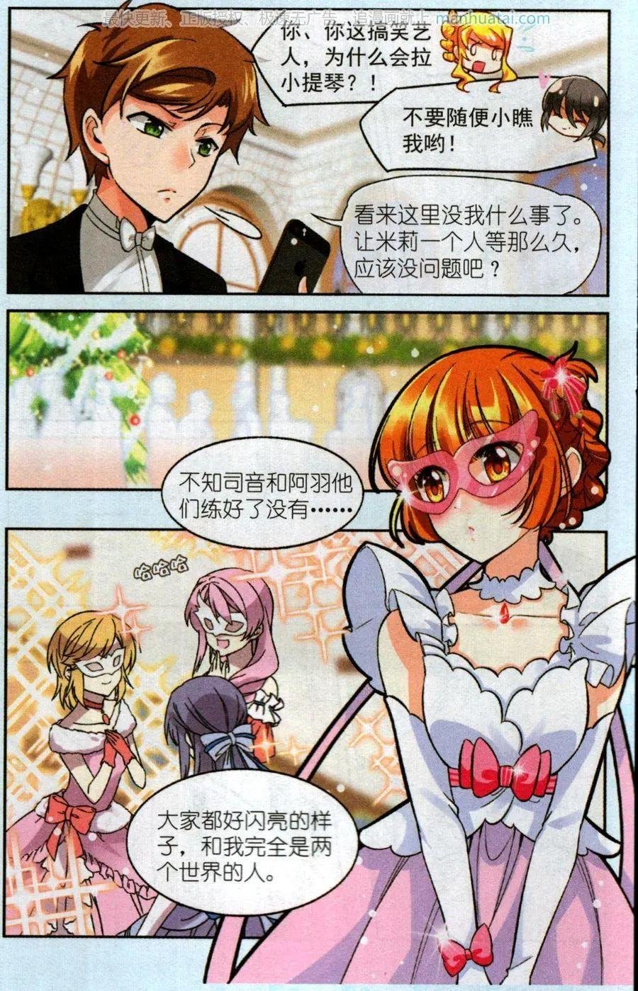 第6话 圣诞舞会