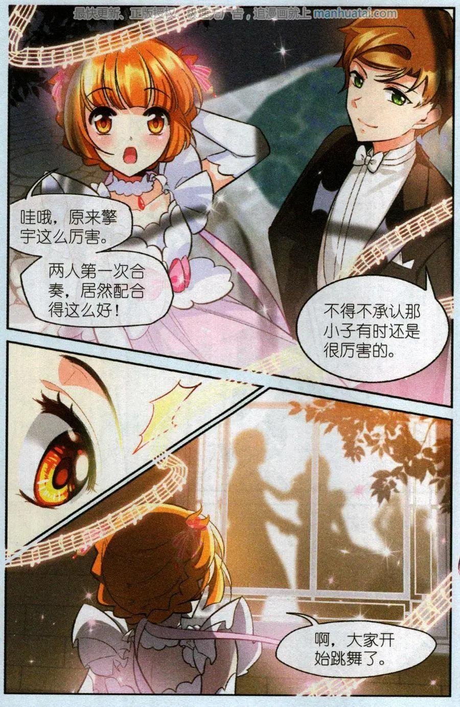 第6话 圣诞舞会