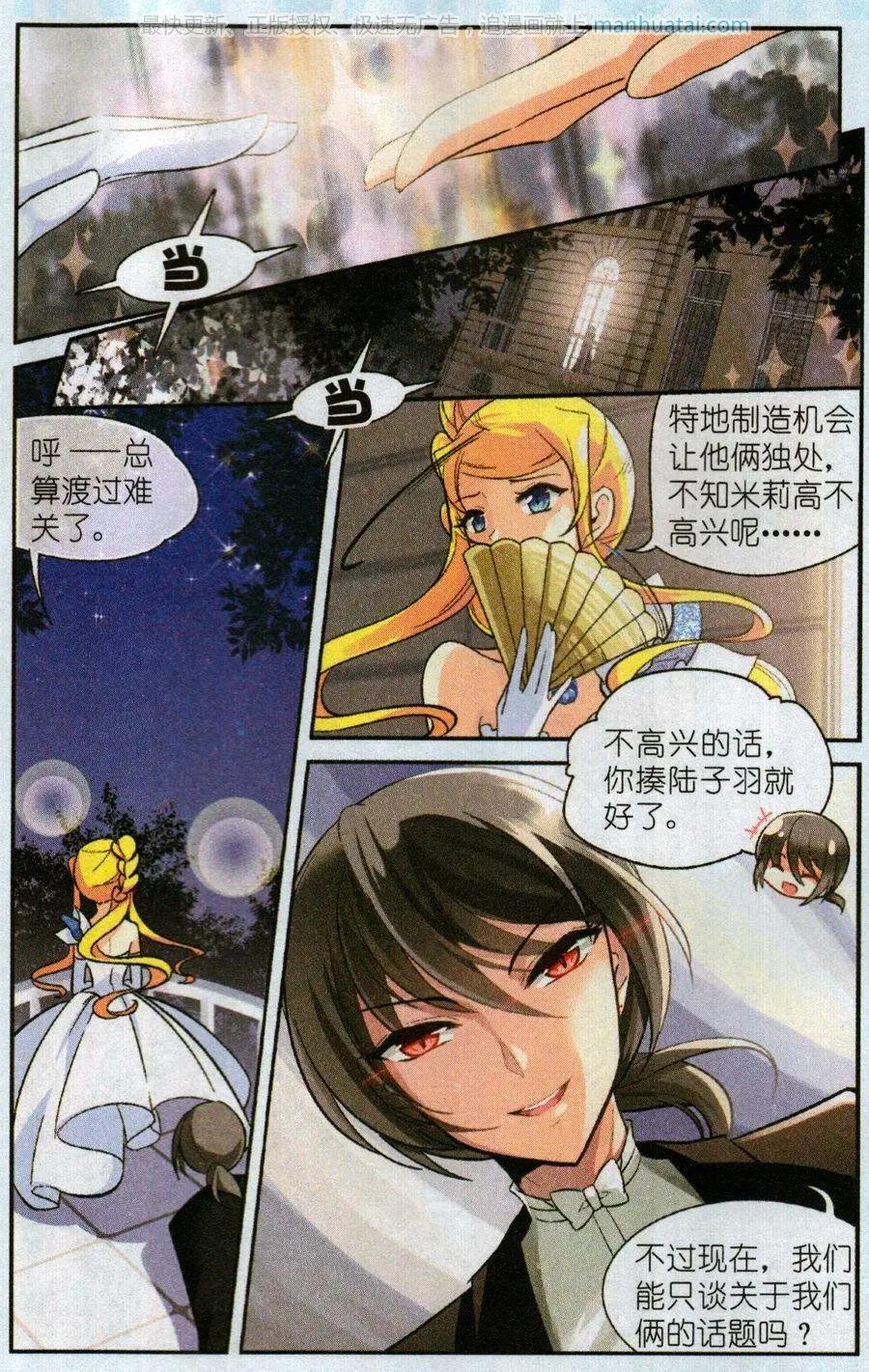 第6话 圣诞舞会
