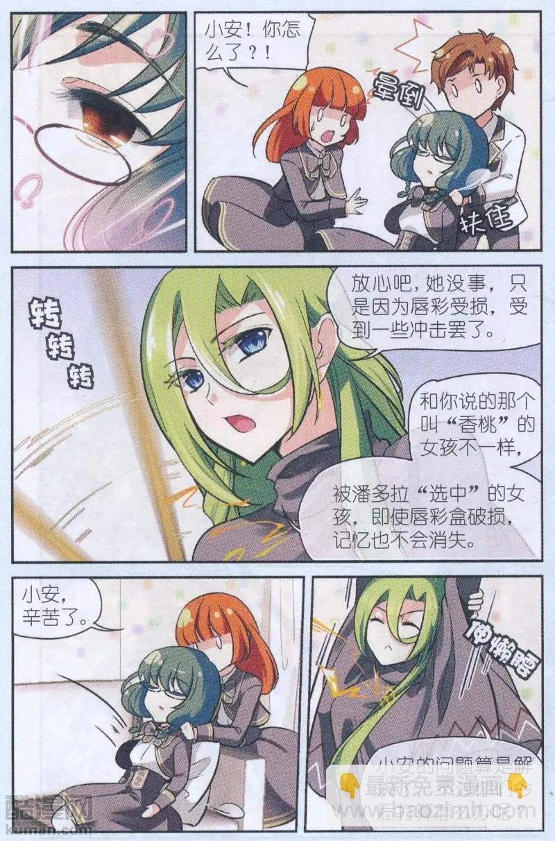 第05话 舞会前夕
