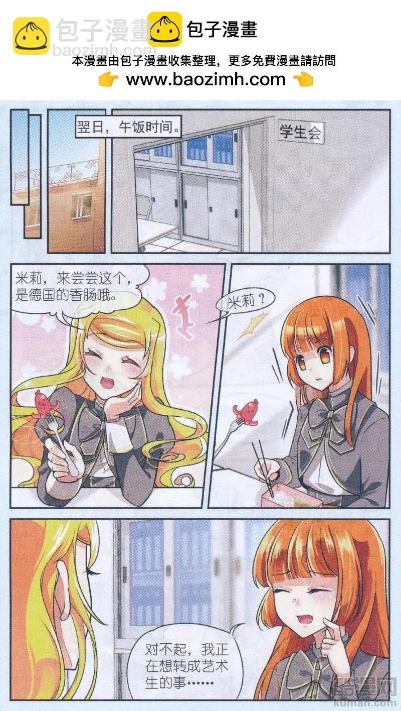 第05话 舞会前夕