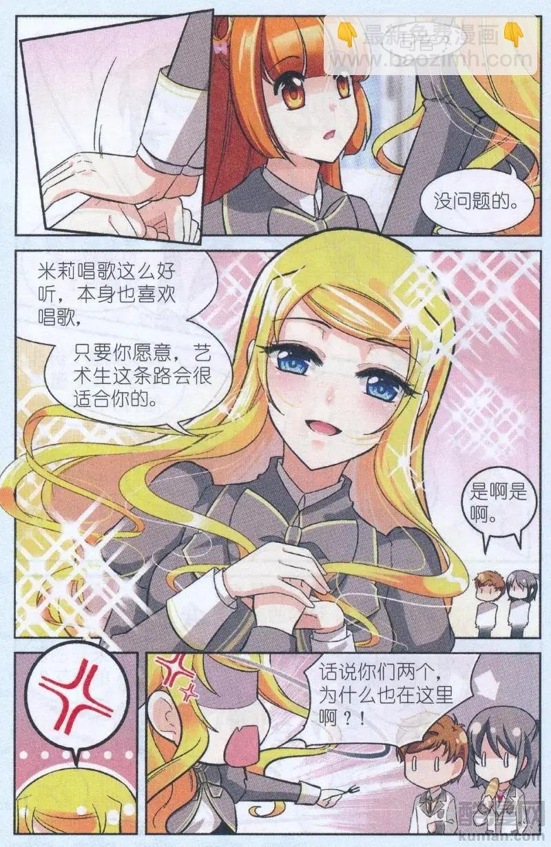 第05话 舞会前夕