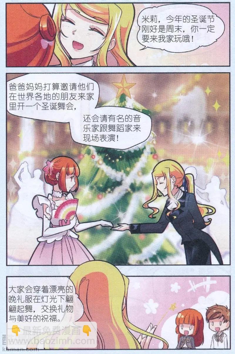 第05话 舞会前夕