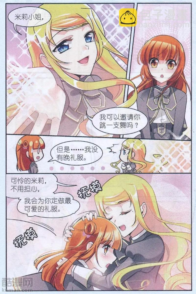 第05话 舞会前夕