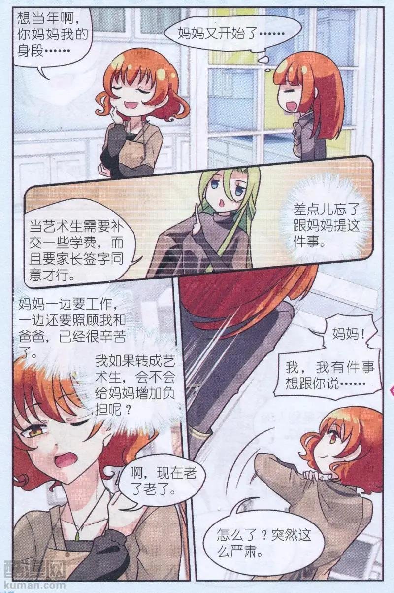第05话 舞会前夕