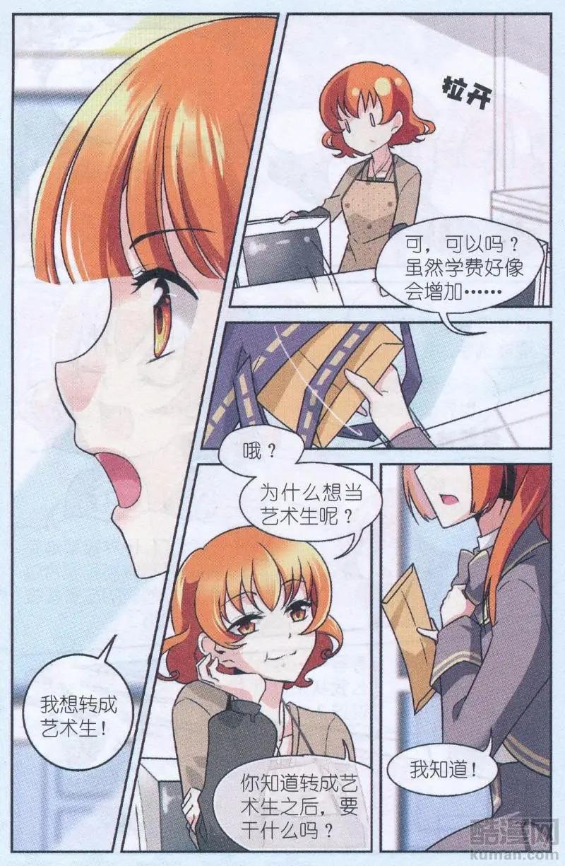 第05话 舞会前夕
