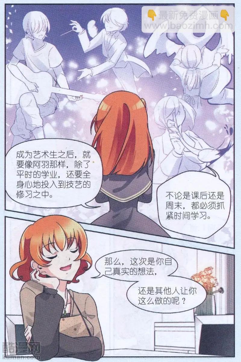 第05话 舞会前夕