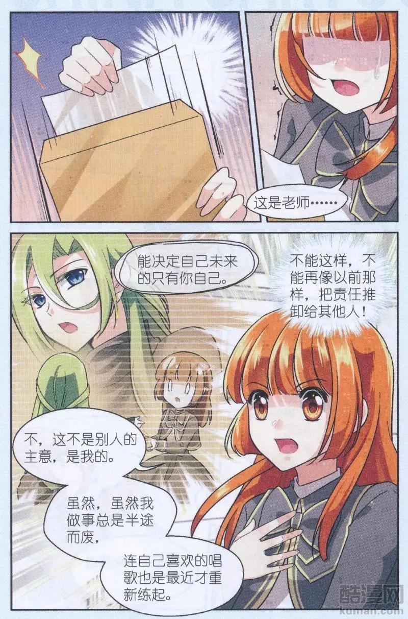第05话 舞会前夕