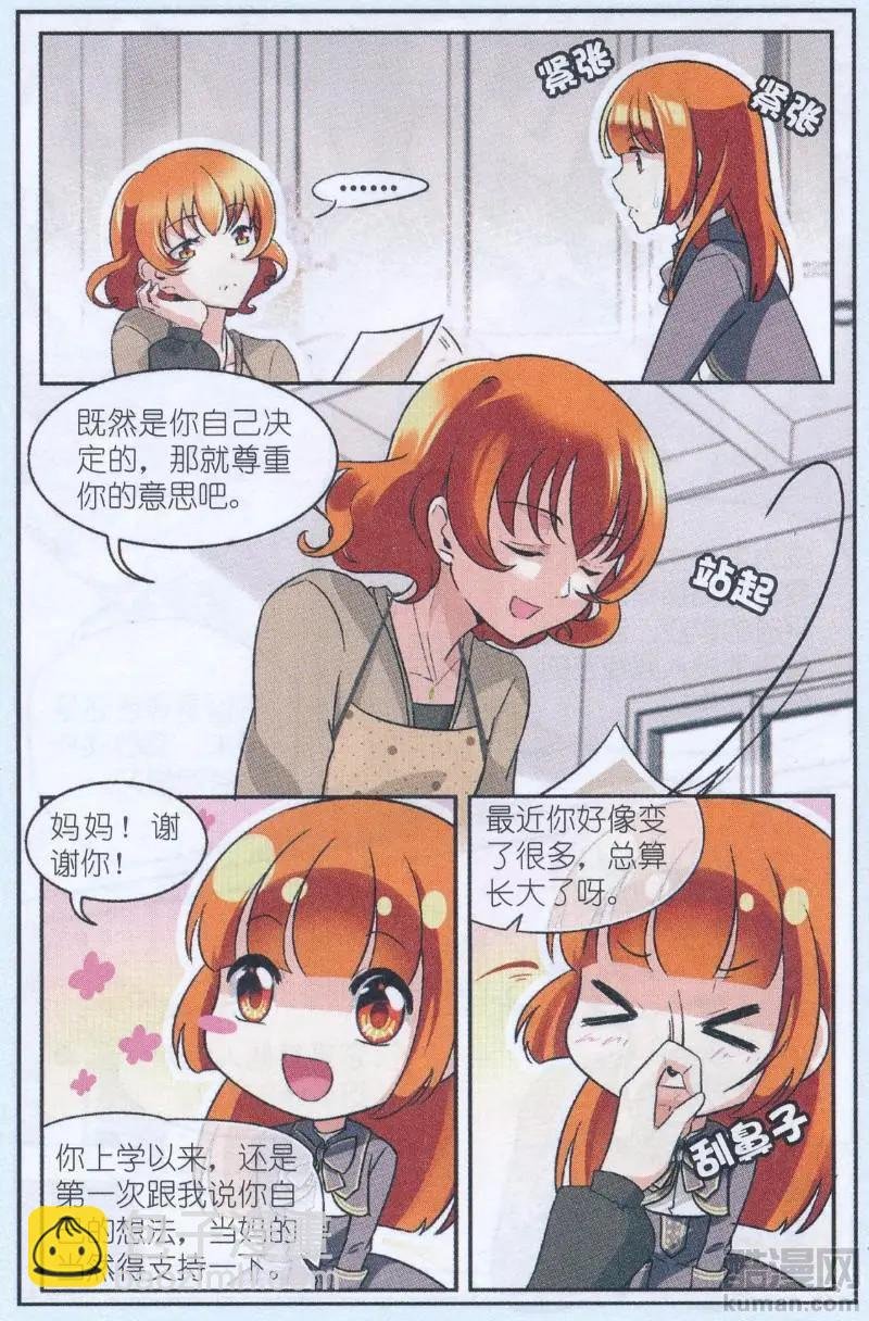 第05话 舞会前夕