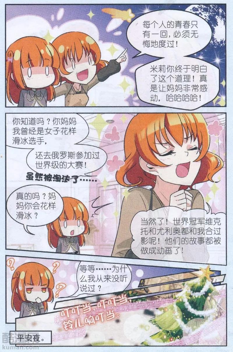 第05话 舞会前夕