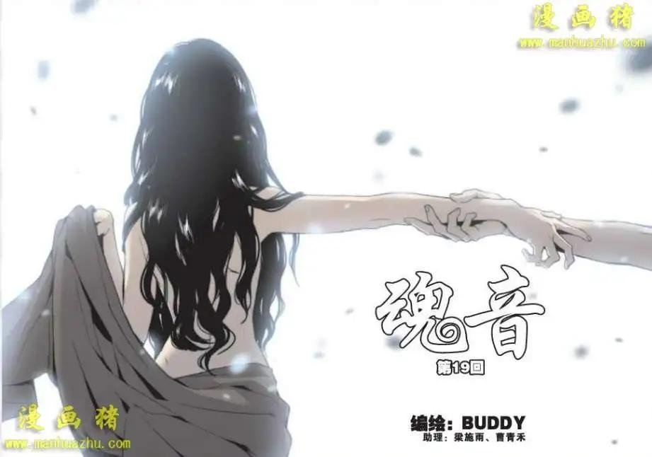 19话