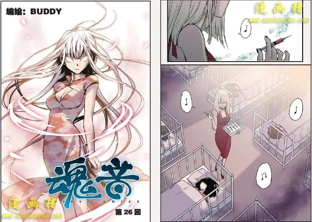 26话