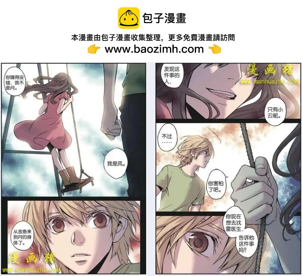 31话