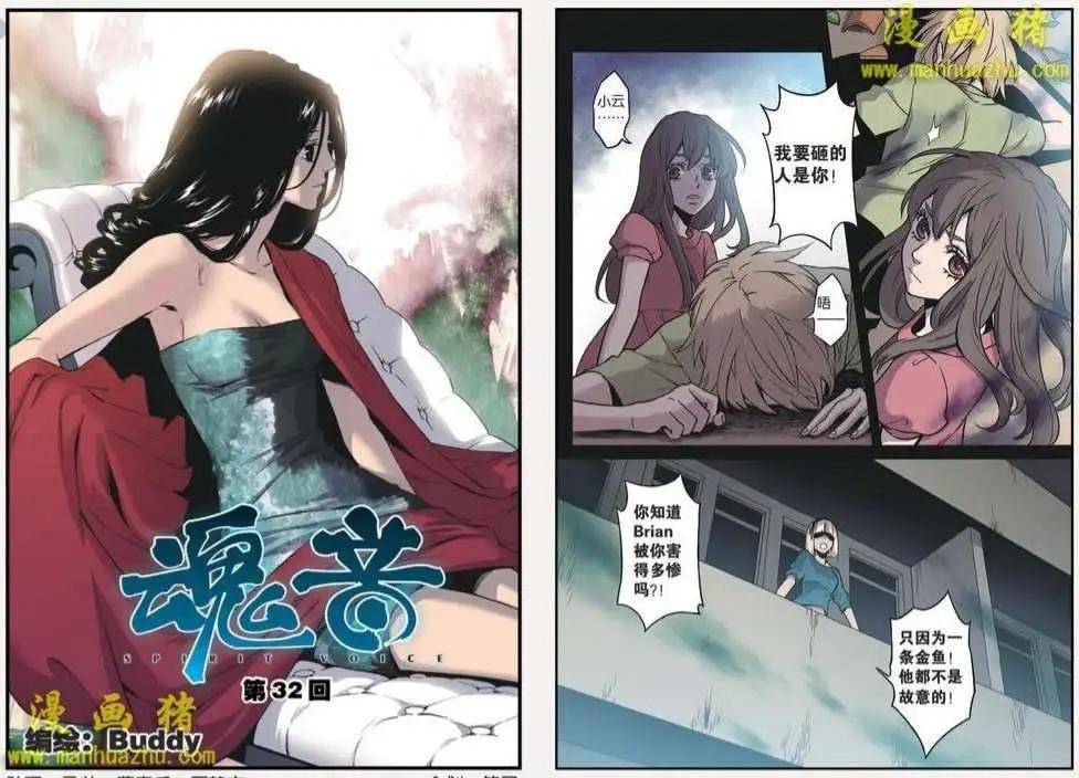 32话