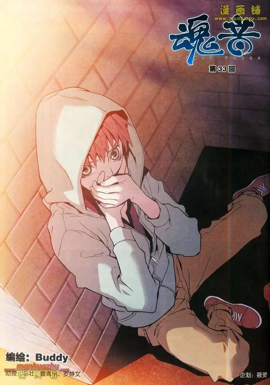 33话