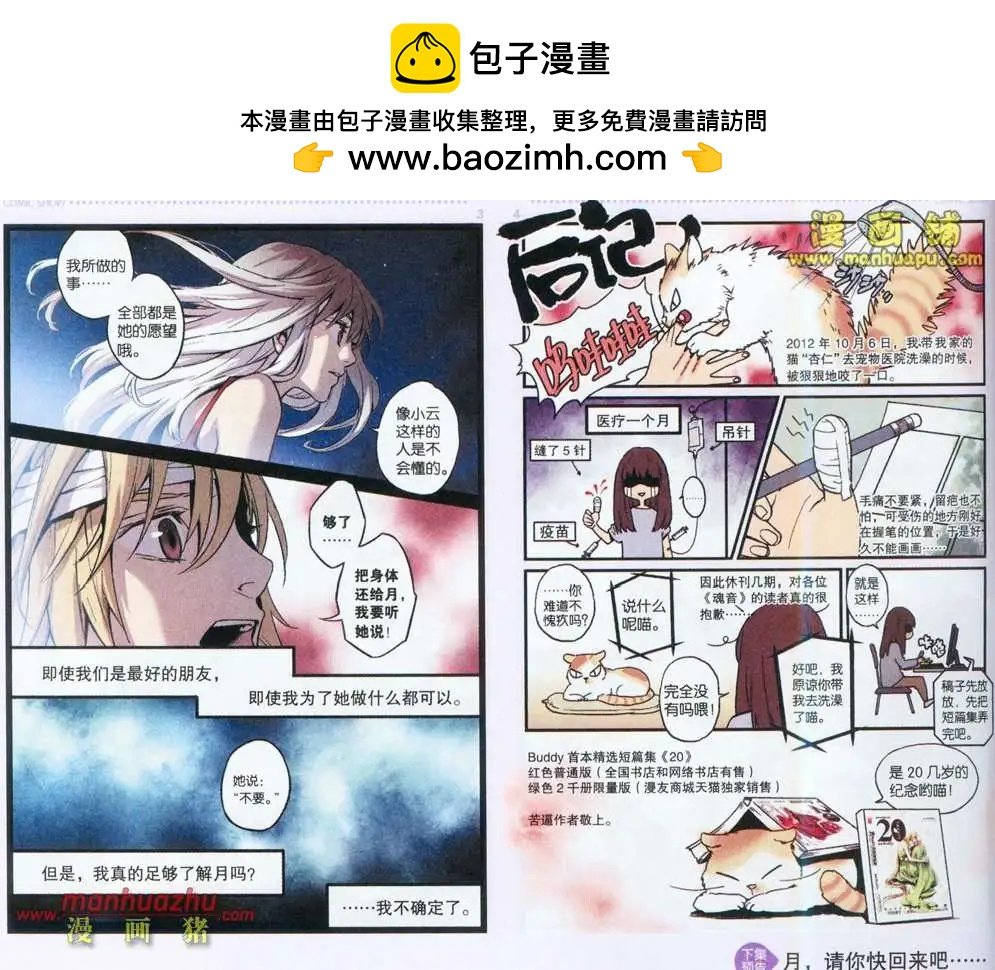 33话