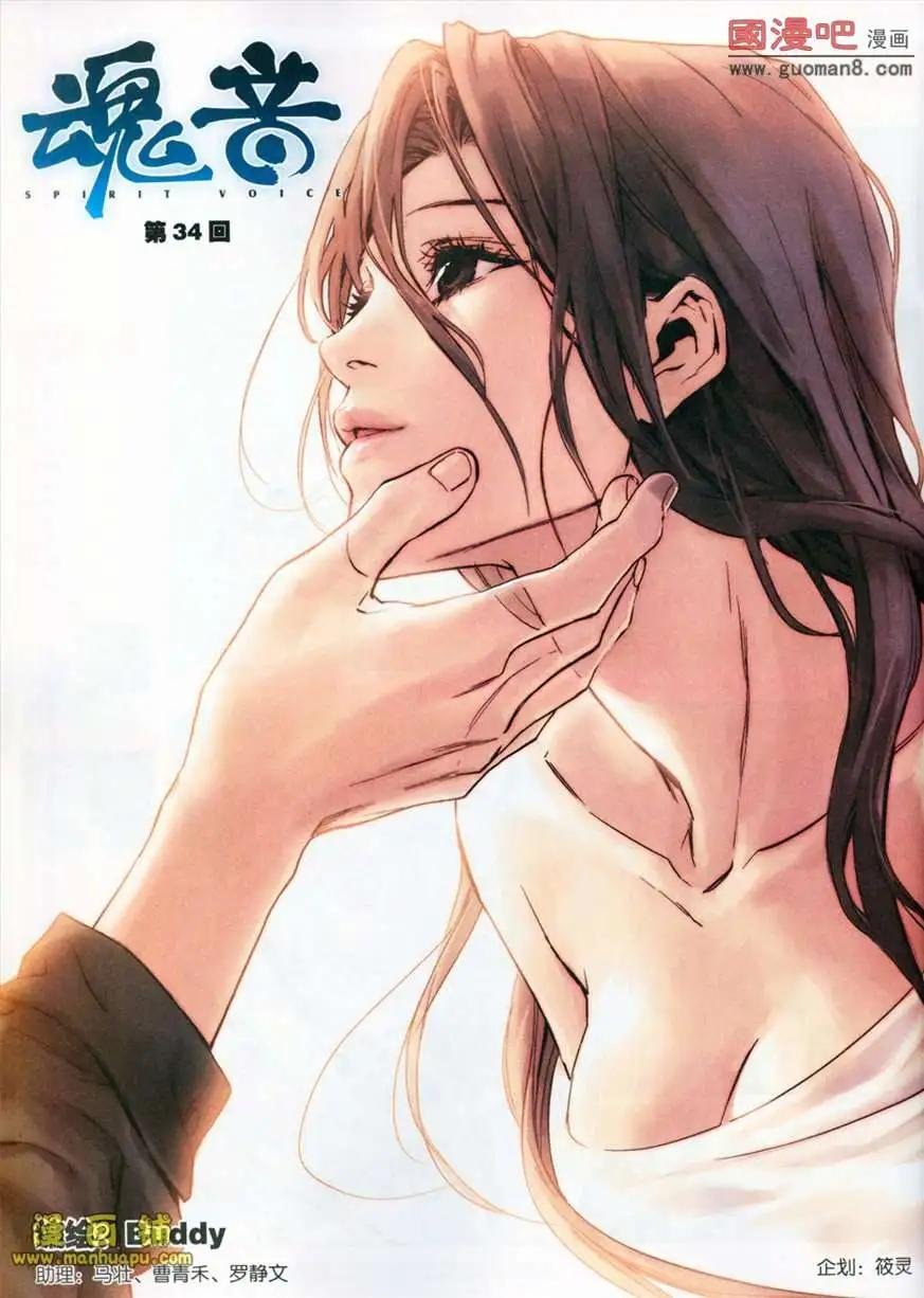 34话