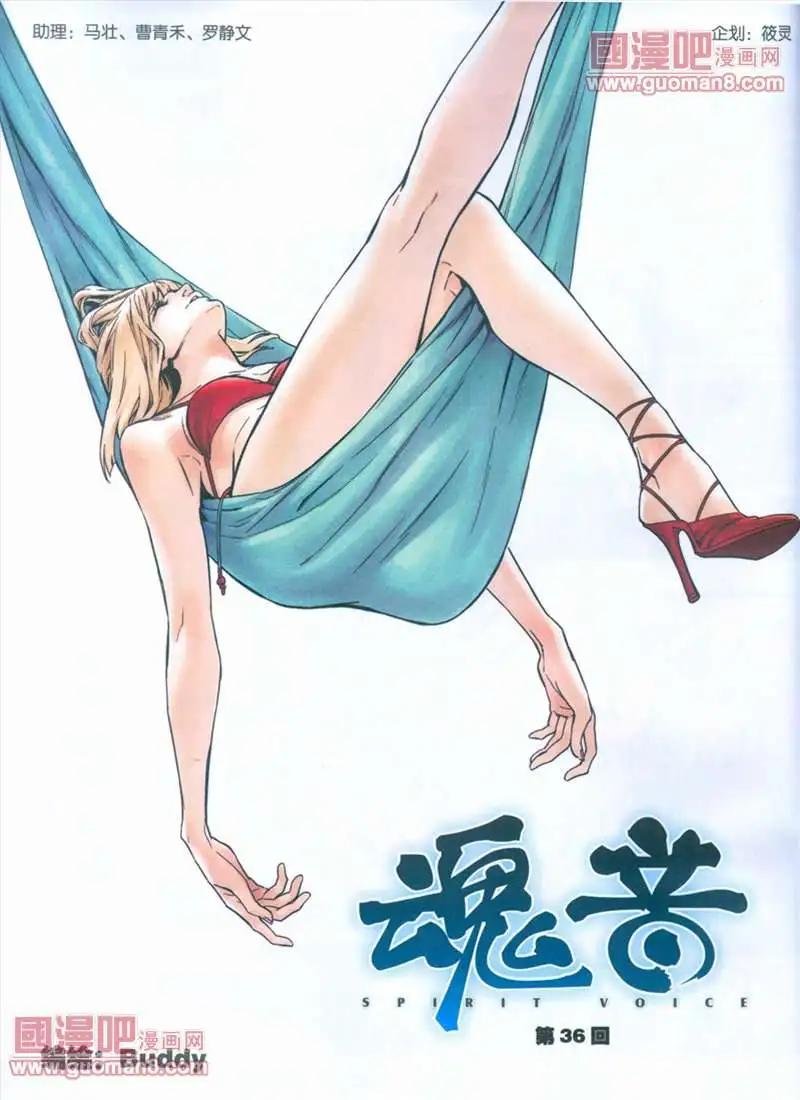 36话