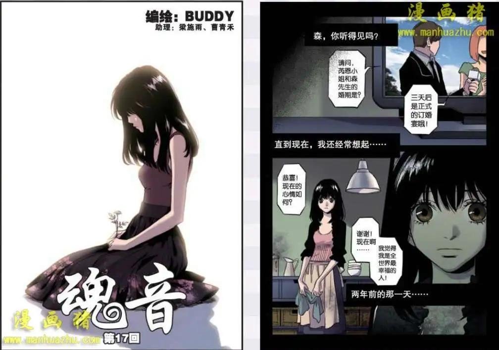 17话